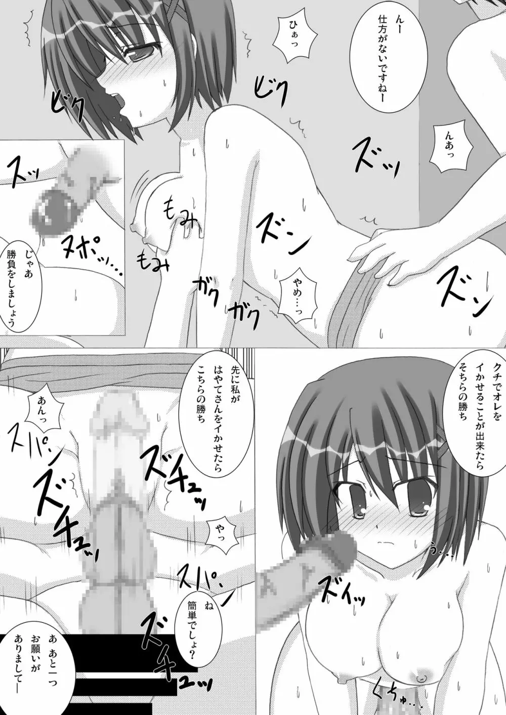 Sleeping Beauty... - page14