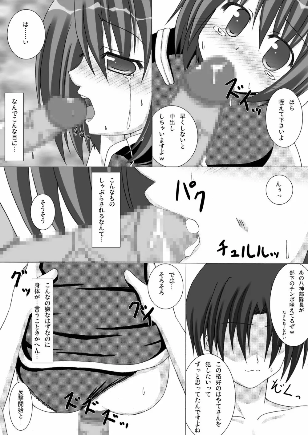 Sleeping Beauty... - page15