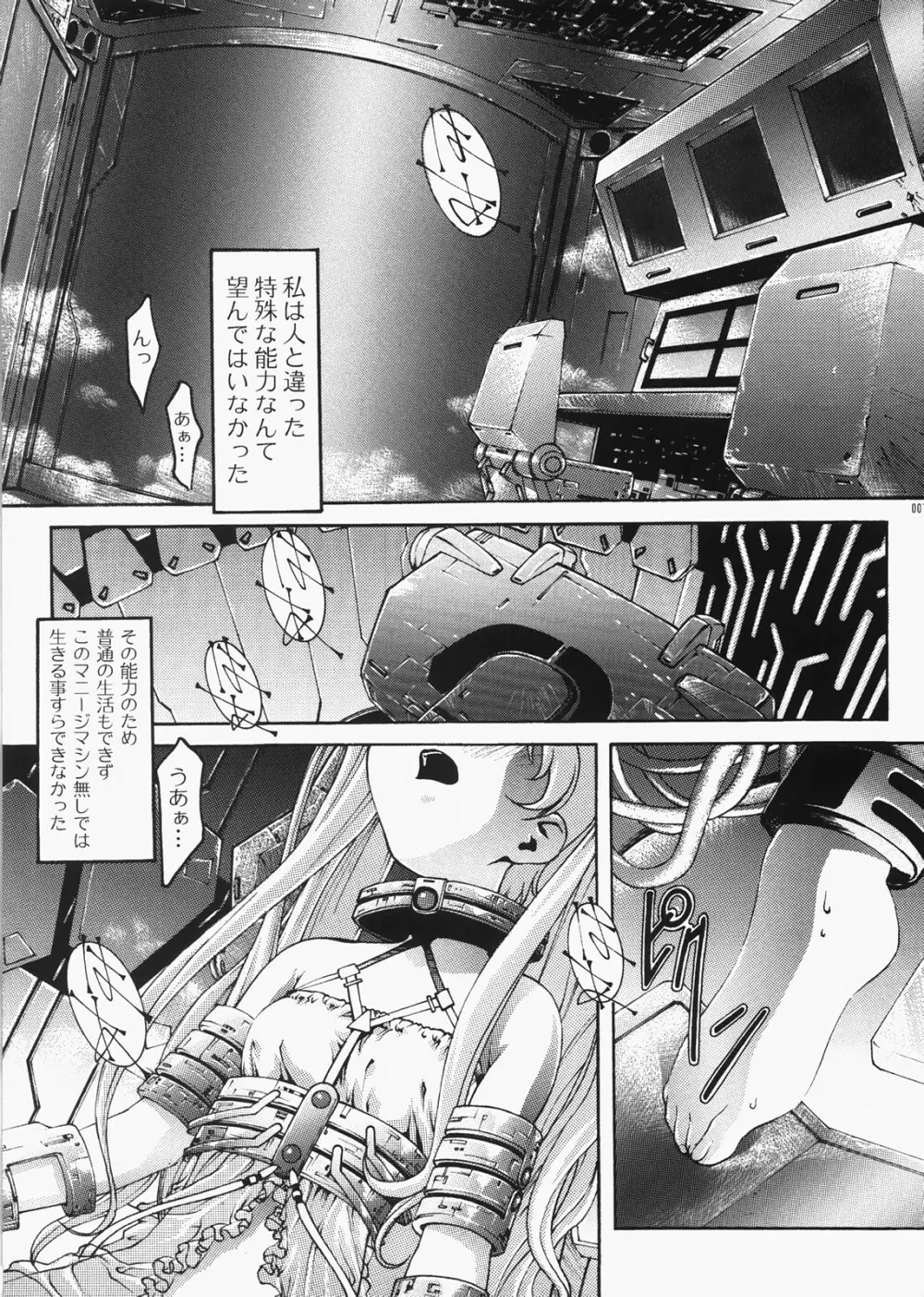 DIVE INSPECTION - page4