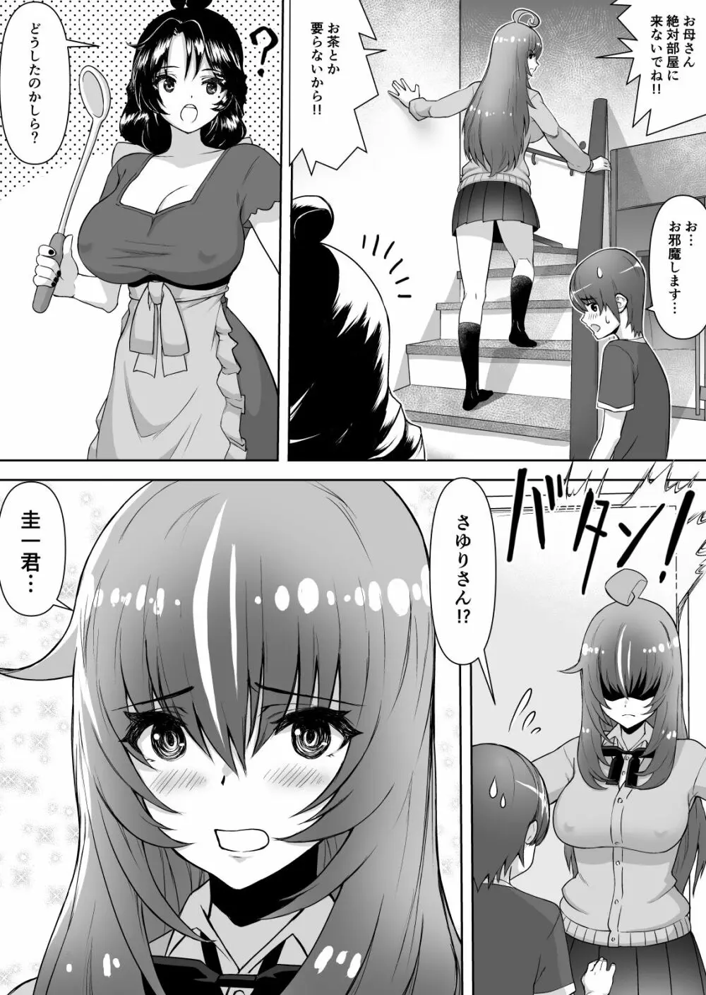 ギャル時々清楚系ビッチところにより純愛 - page20