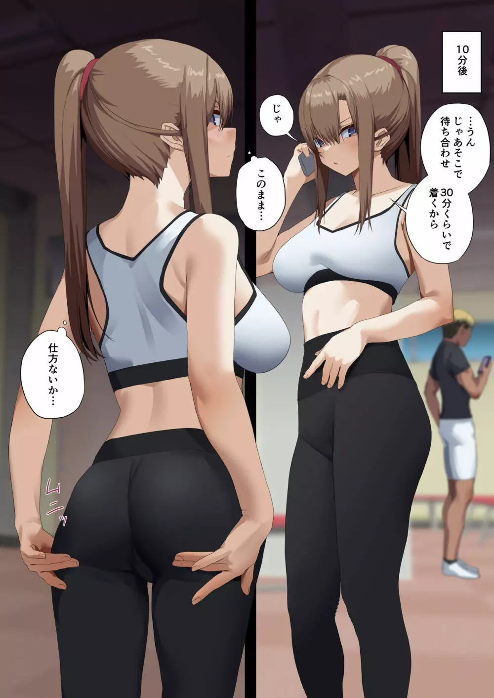 ビジネスセックスマナー男装週間アナルスペシャル鬼川編 - page84