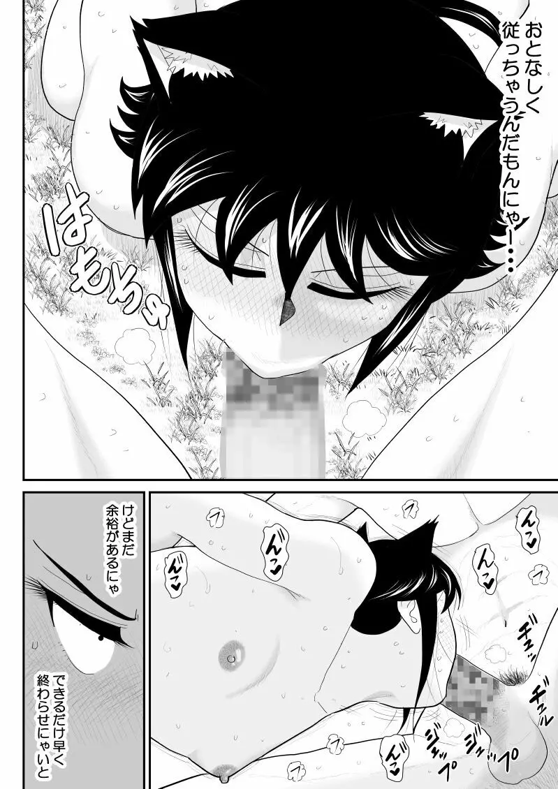 うっかり忍者タマミン - page30