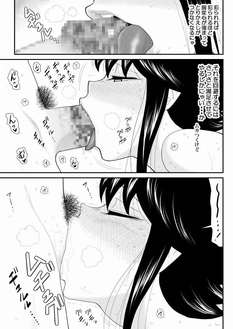 うっかり忍者タマミン - page31