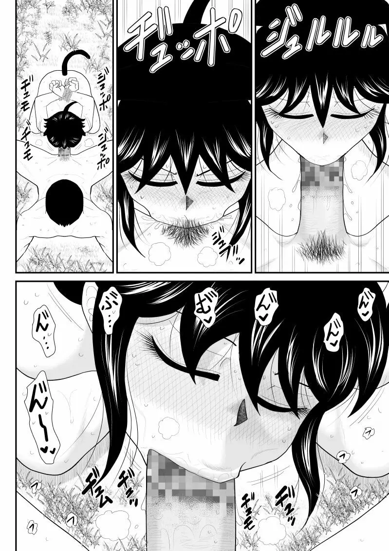 うっかり忍者タマミン - page32