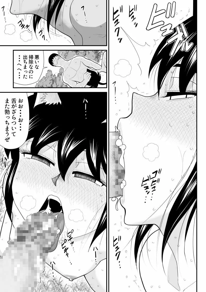 うっかり忍者タマミン - page33