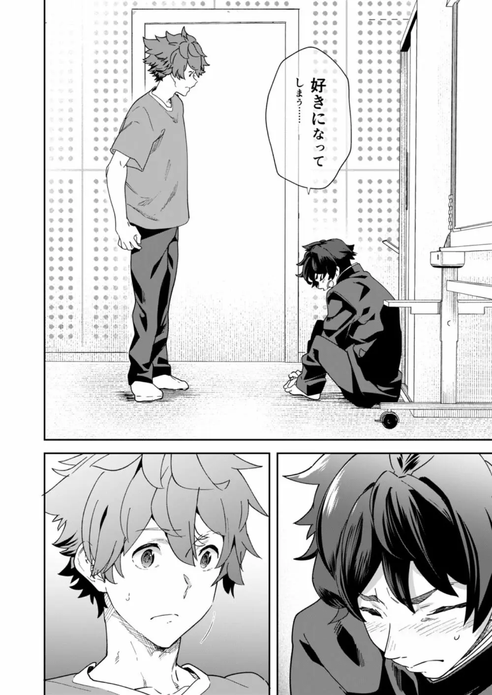 青春ラジオステーション!!ワンオペ部長のムギくんと新入部員の神内くん - page30