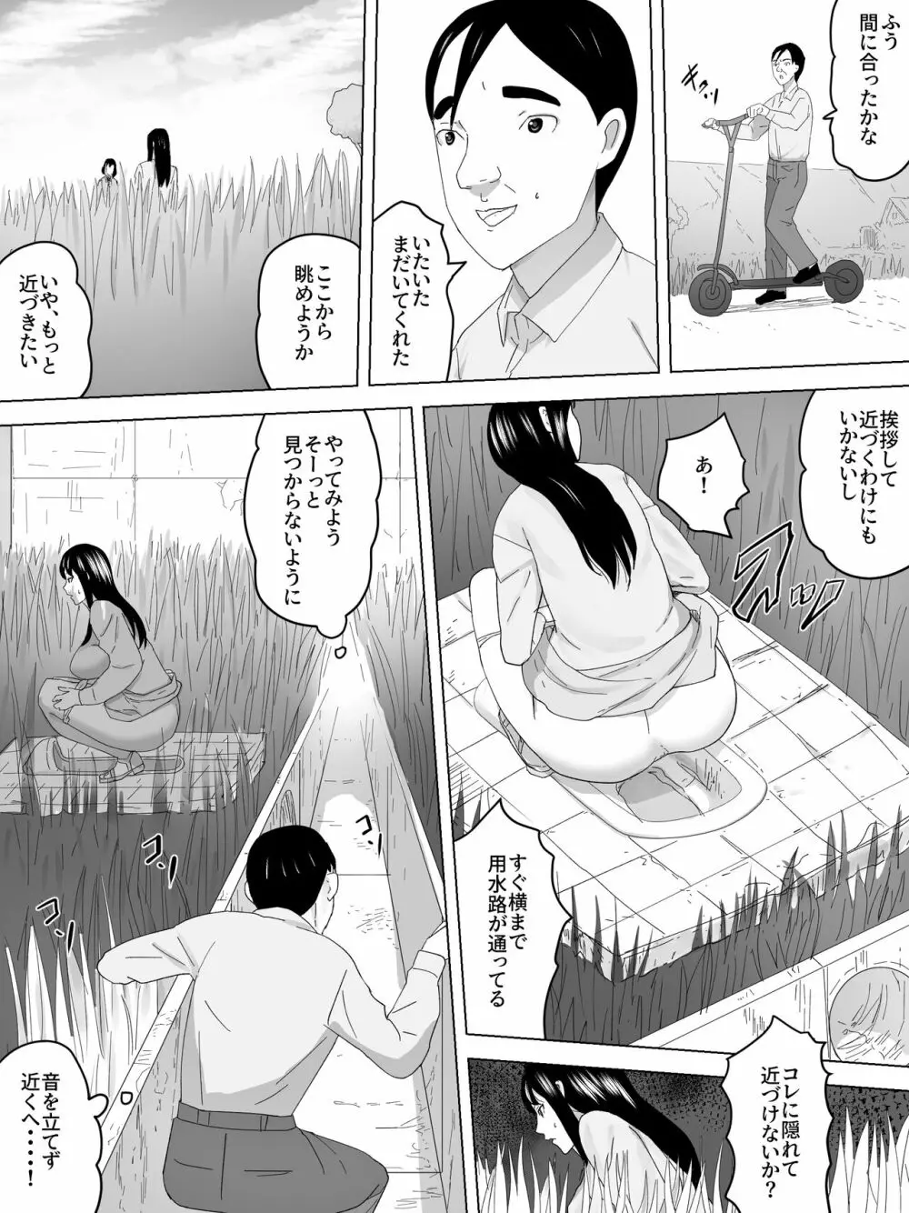 花見で女子便所 - page8