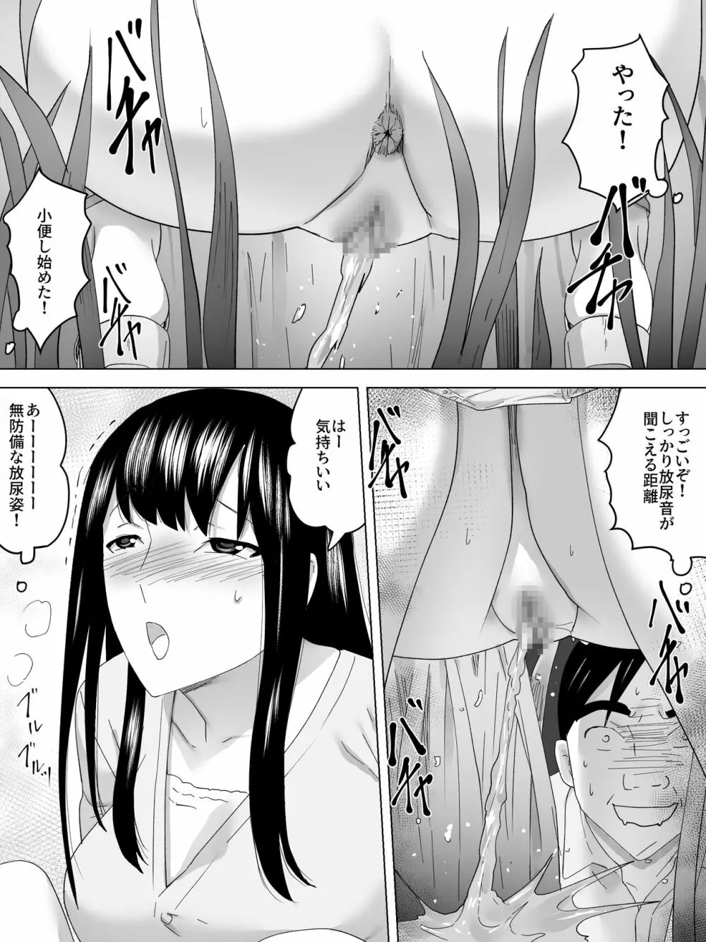花見で女子便所 - page9