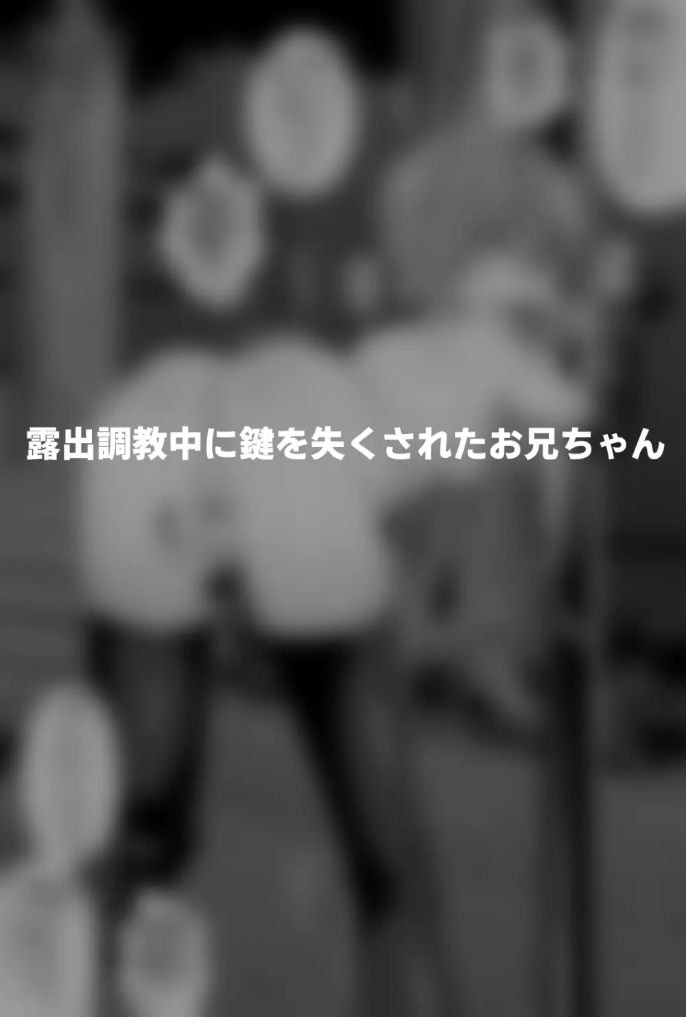酷い目に遭う男の子たち vol.5 - page5
