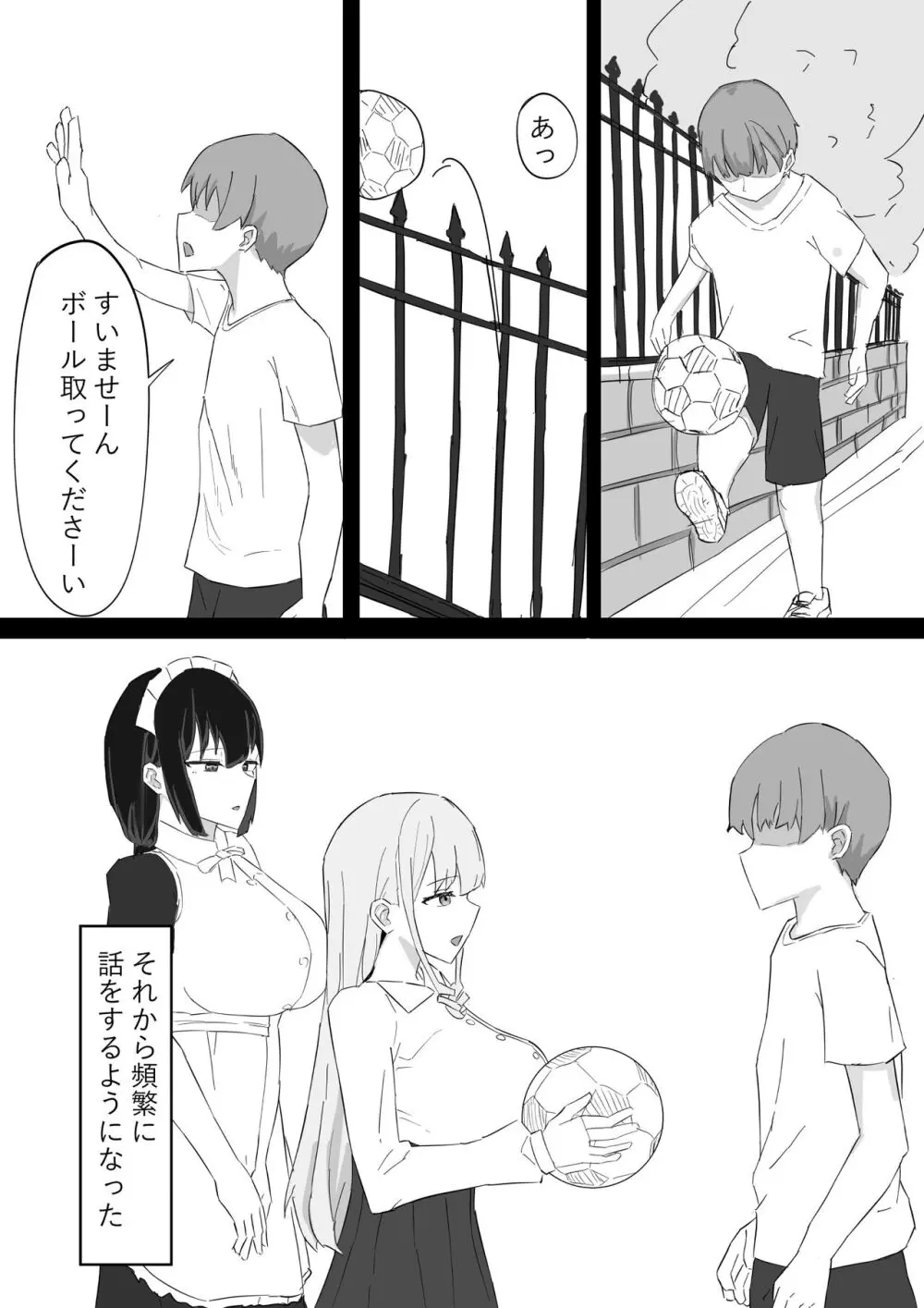 お嬢様とメイドを許嫁に取られておこぼれエッチする話 - page3