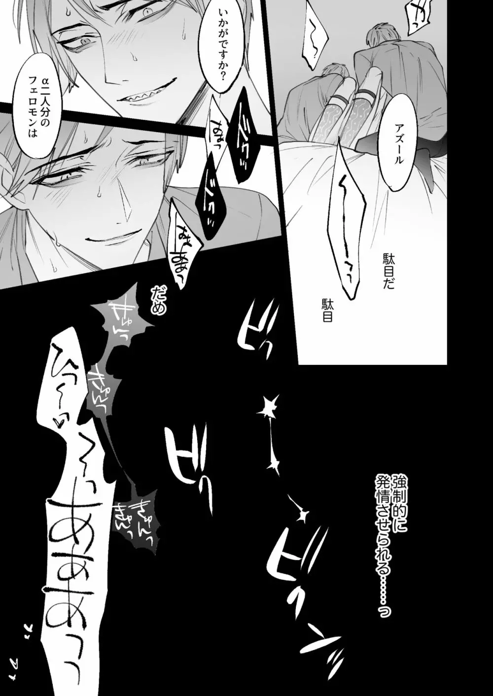The instinct of the masochism - page21