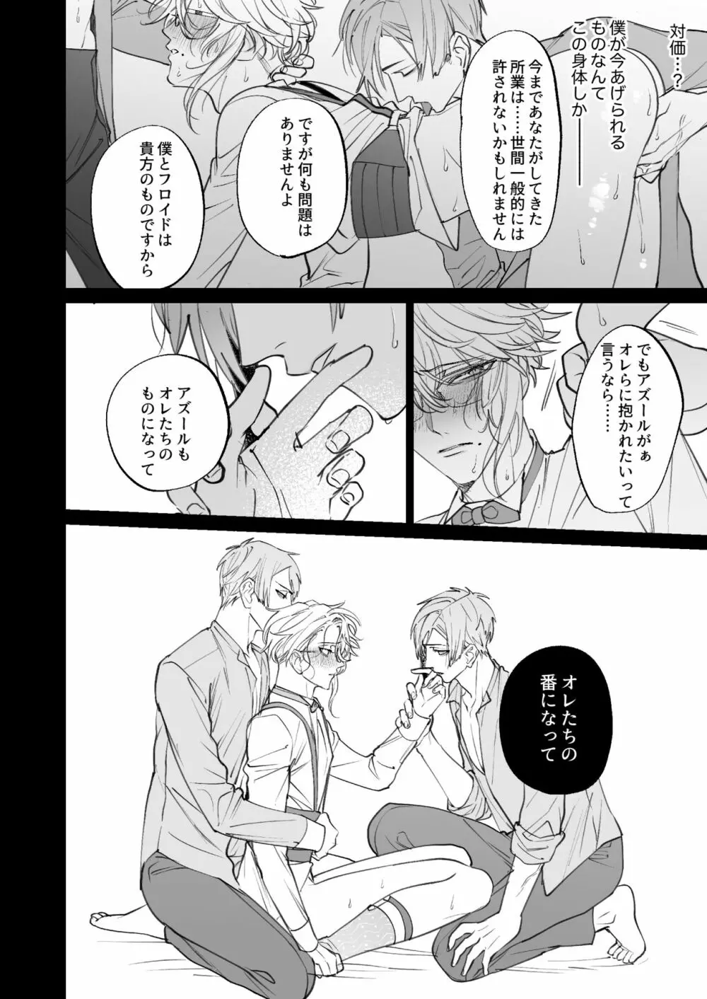 The instinct of the masochism - page26
