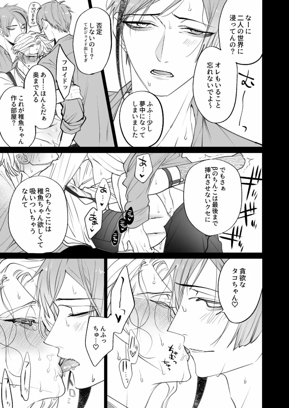 The instinct of the masochism - page31