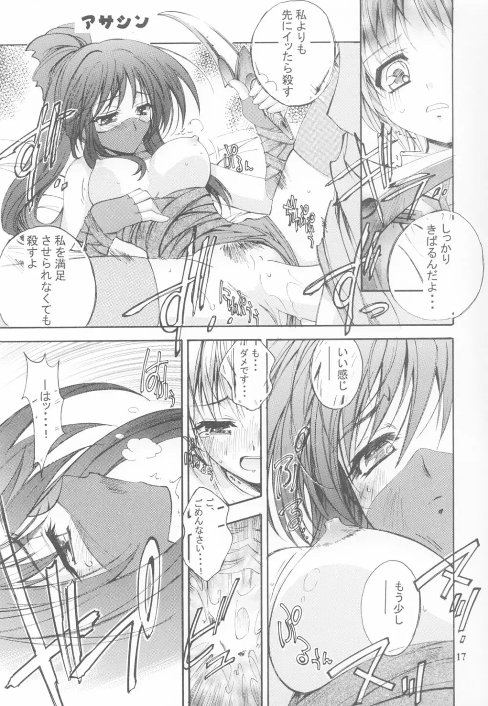 KAISHAKU RAGUNAROK ONLINE - page16