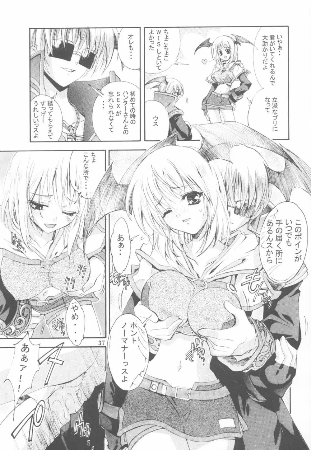 KAISHAKU RAGUNAROK ONLINE - page37