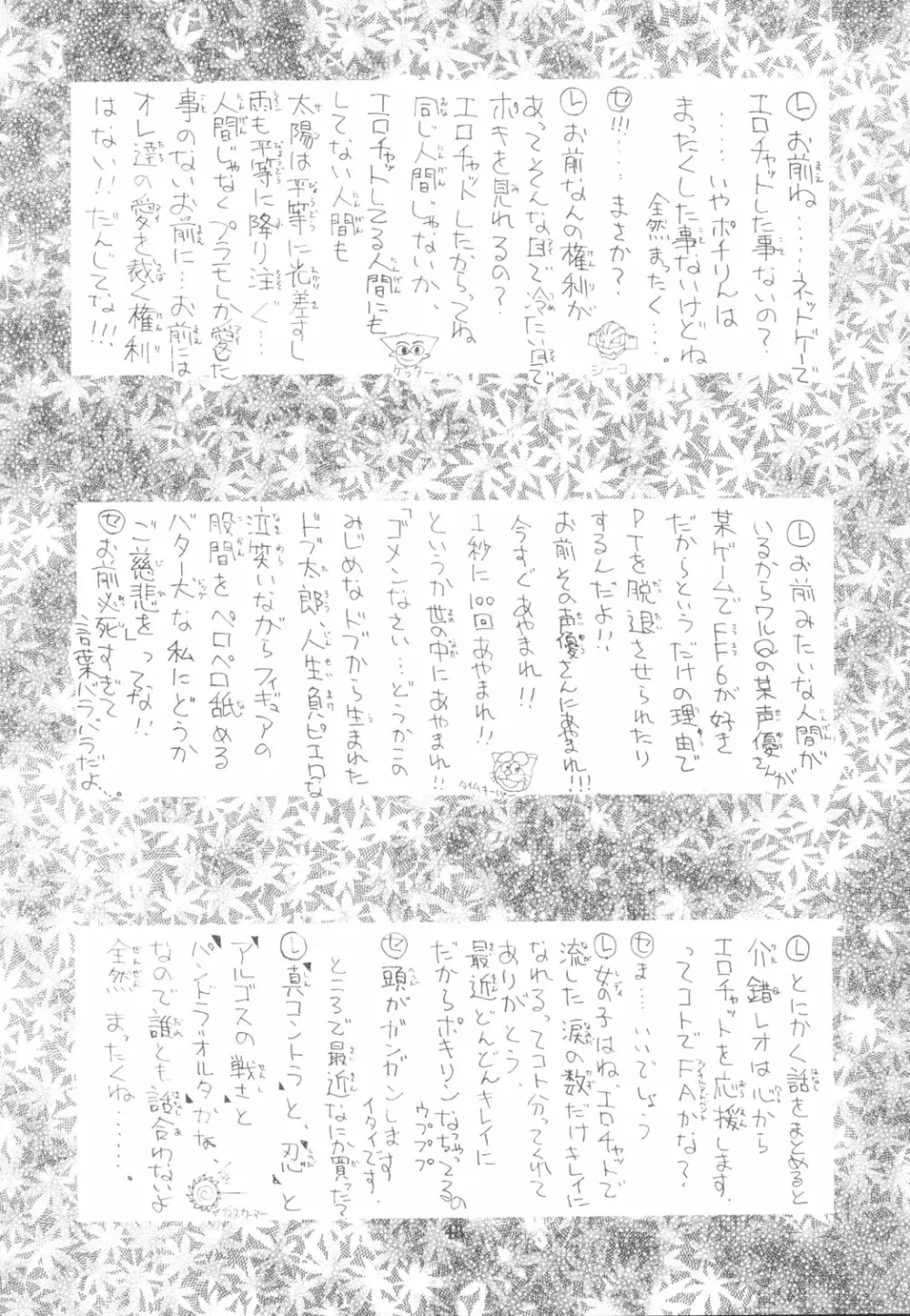 KAISHAKU RAGUNAROK ONLINE - page48