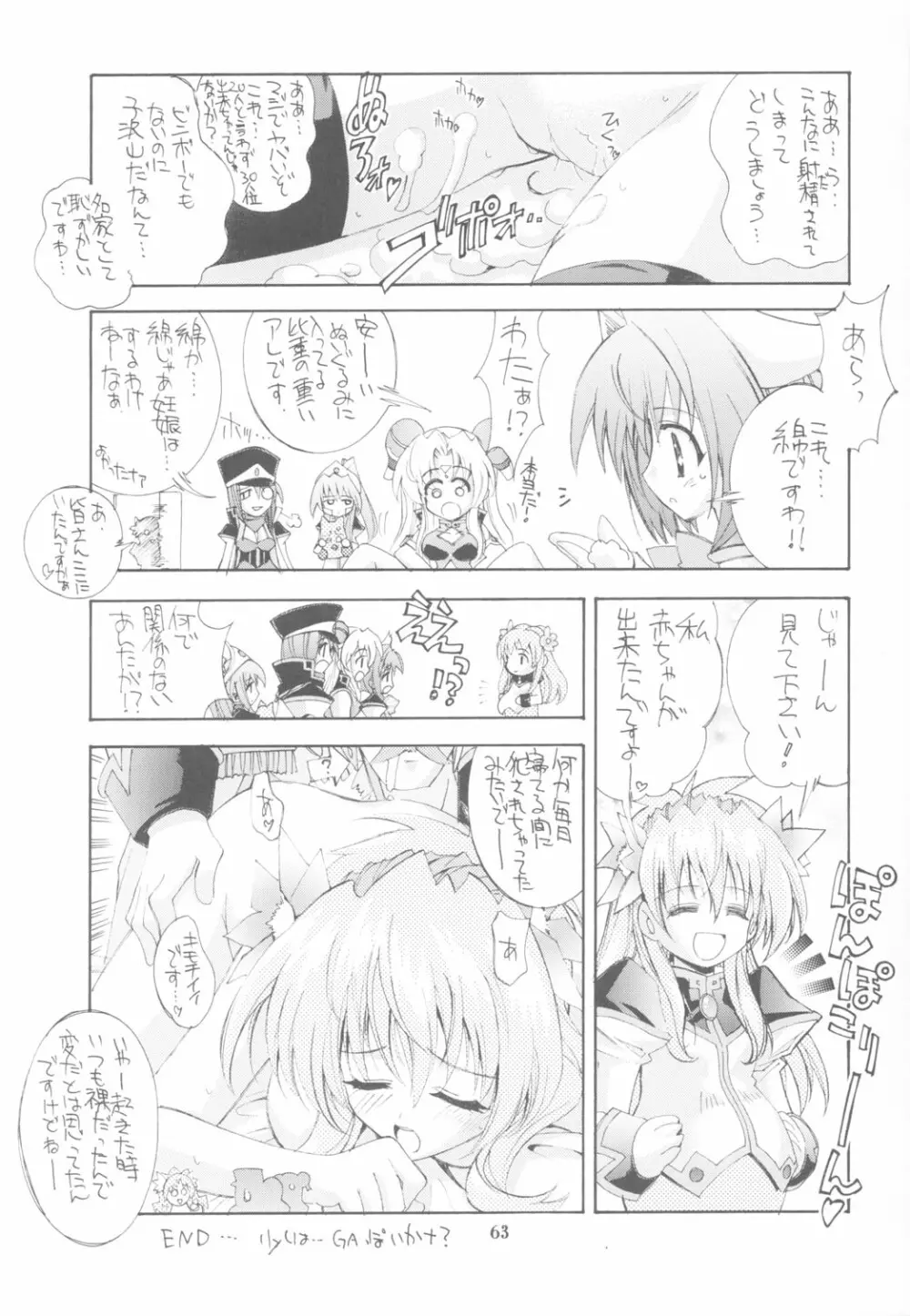 KAISHAKU RAGUNAROK ONLINE - page63