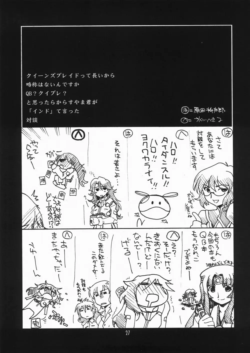 瑠璃堂画報 三十四 - page26