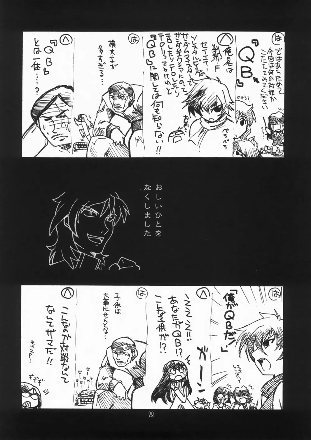 瑠璃堂画報 三十四 - page27