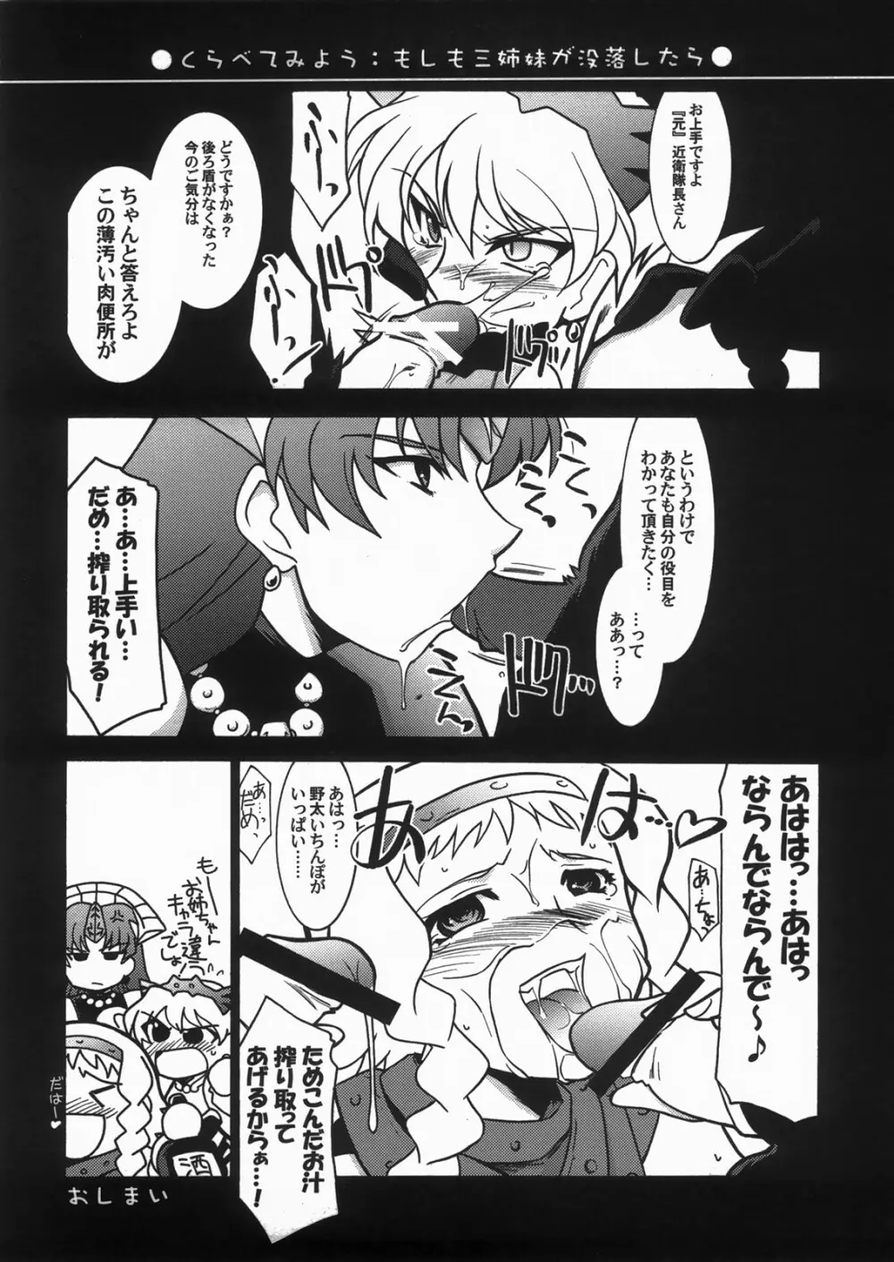 瑠璃堂画報 三十四 - page3