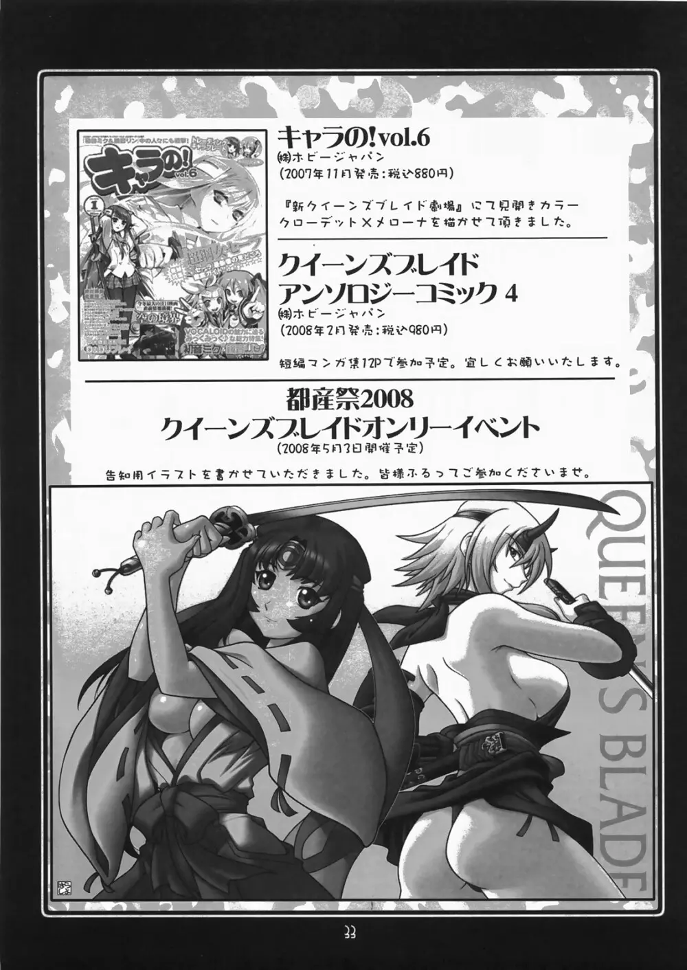 瑠璃堂画報 三十四 - page32