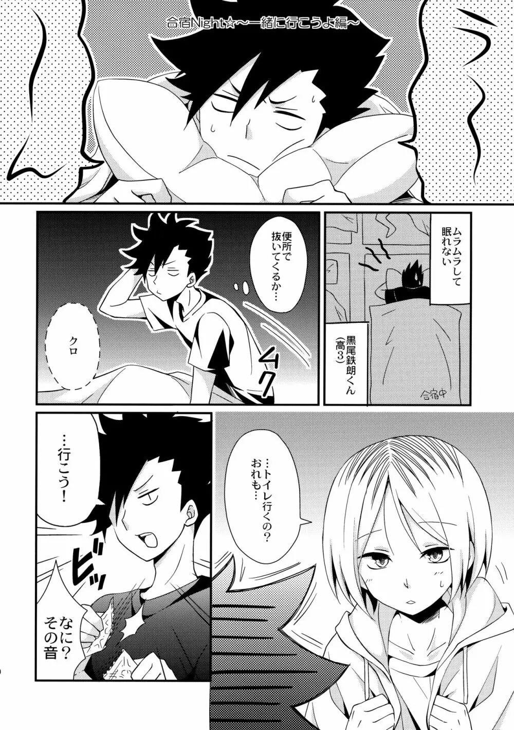 ハートのきもち - page19