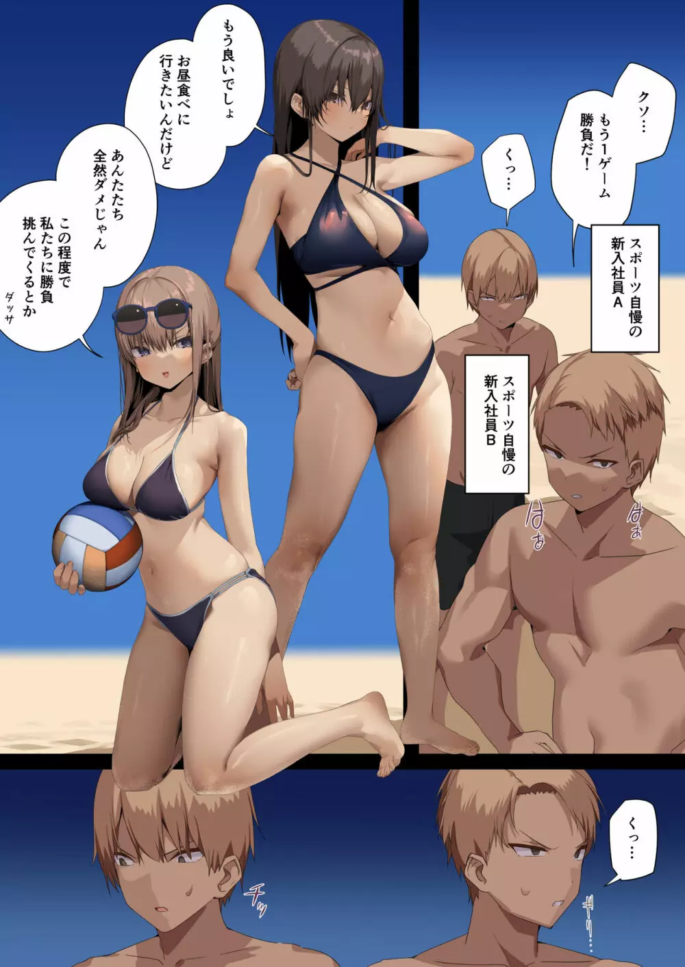 ビジネスセックスマナーセックス無しマッサージ編 - page28