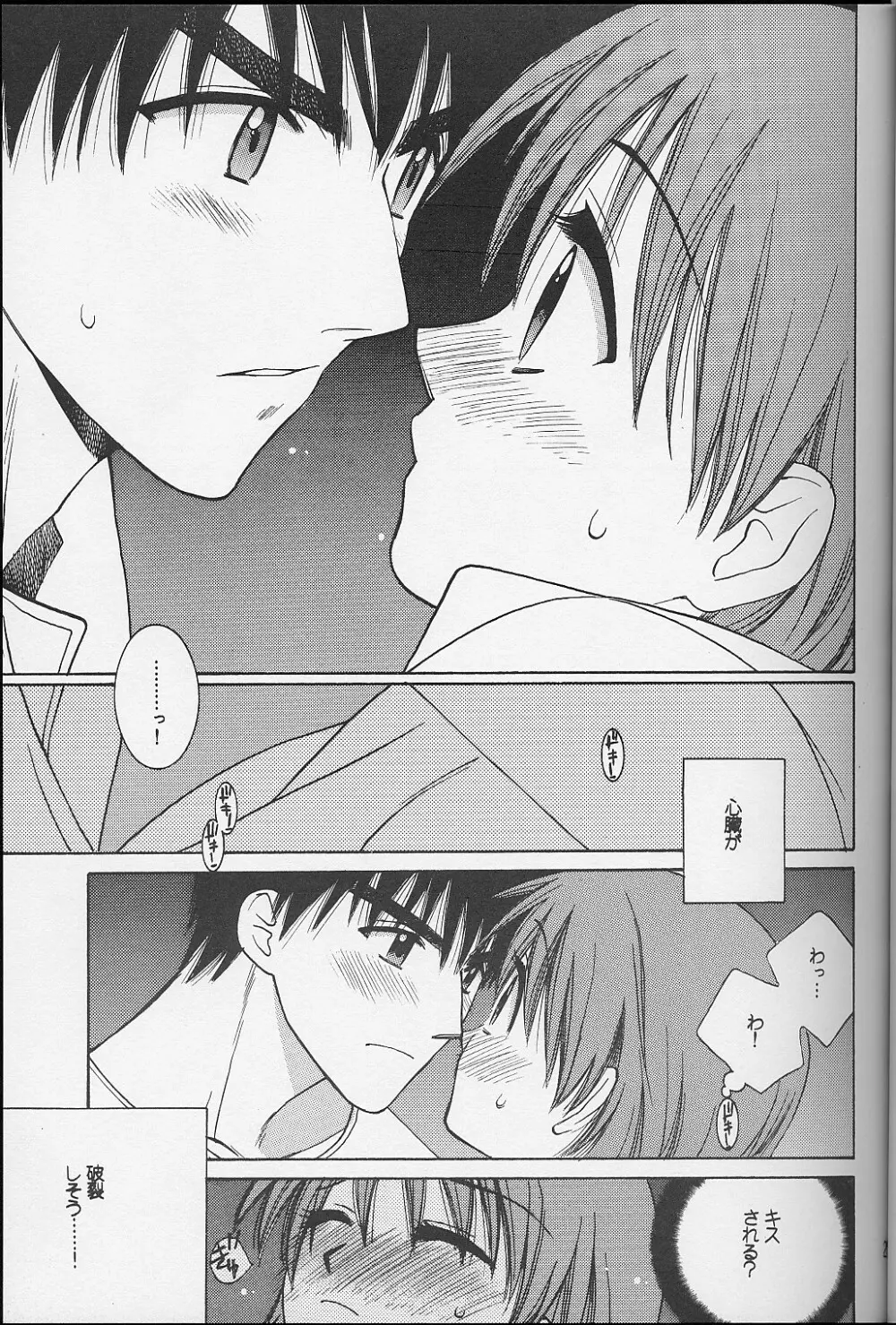 ダグエリ系。 - page26