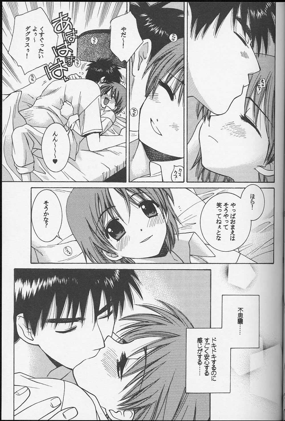 ダグエリ系。 - page28