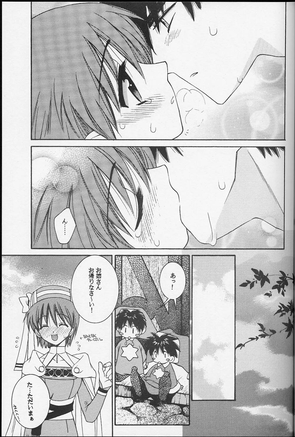 ダグエリ系。 - page38