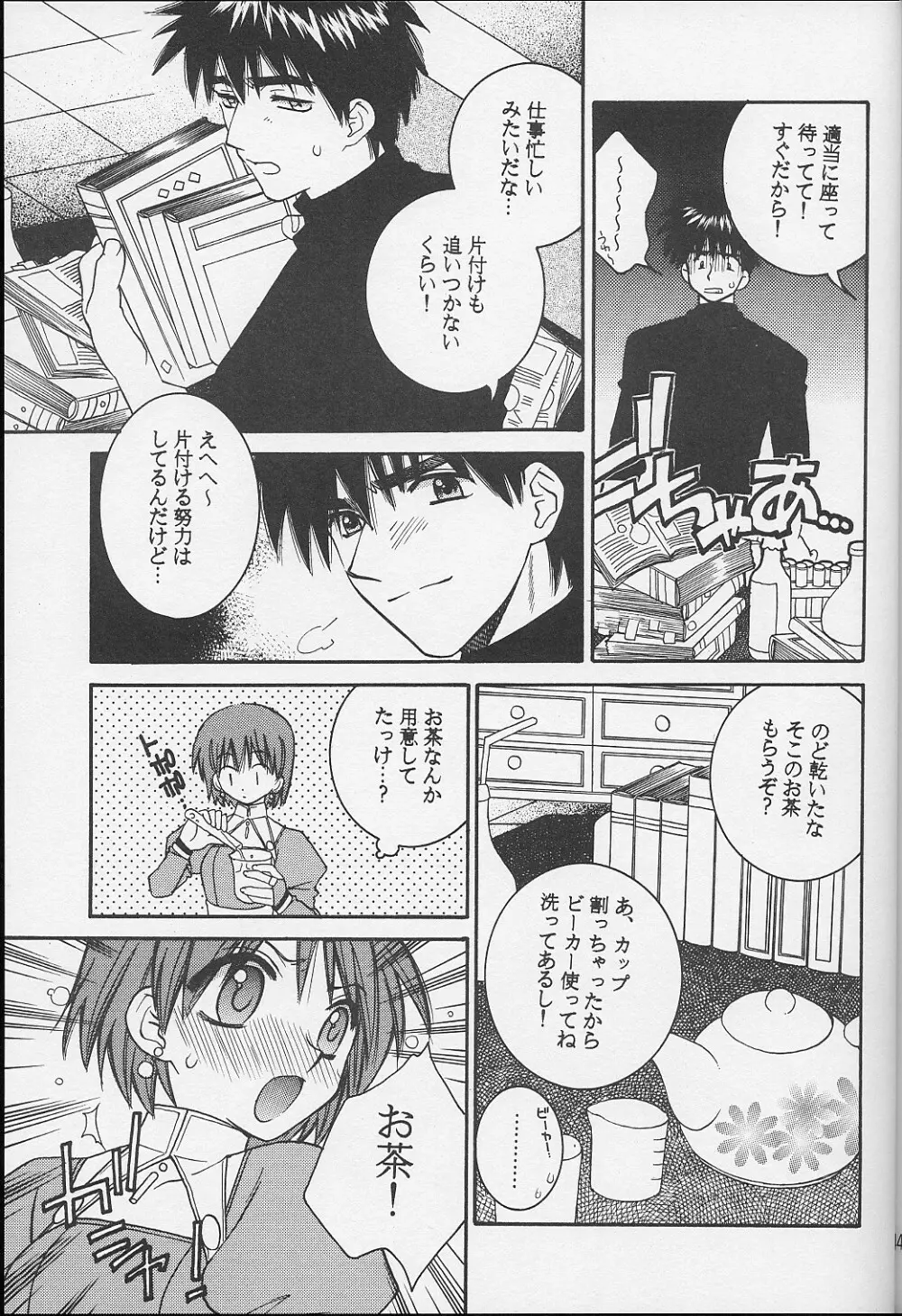 ダグエリ系。 - page44
