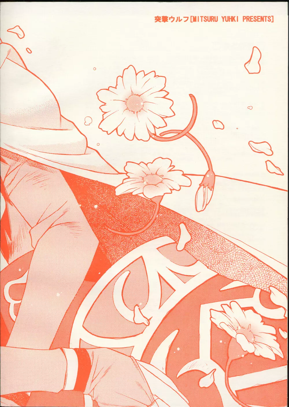 ダグエリ系。 - page58