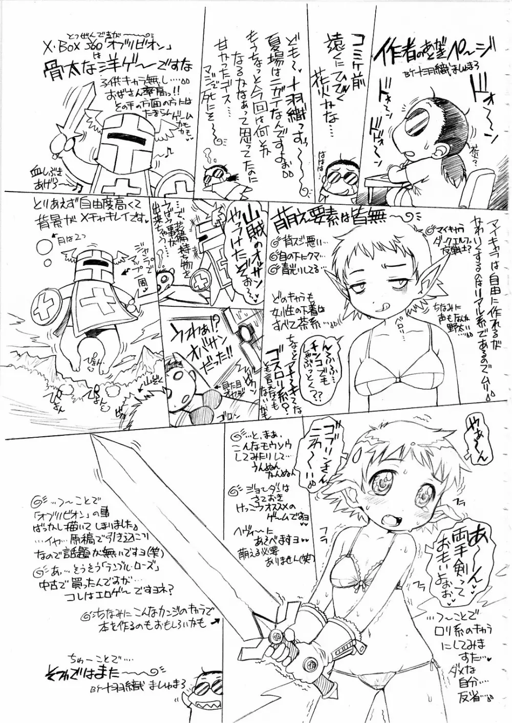 鎖 Vol.4 - page29