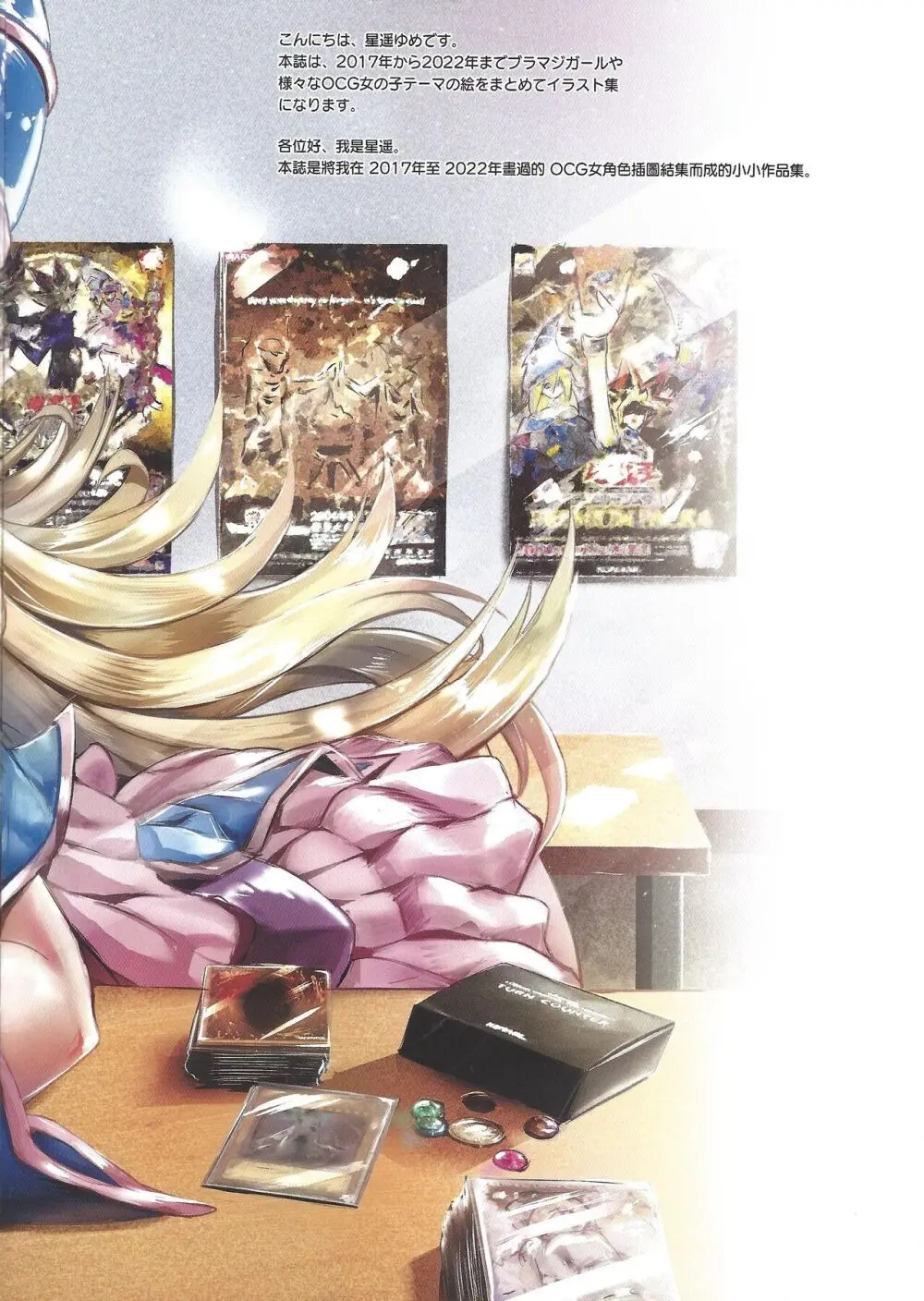 Overlay Magic Color - page4