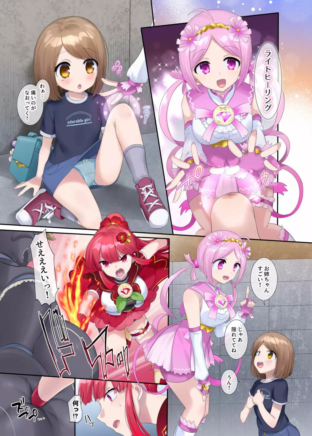 夢幻聖姫エクスファントム Season 1 〜カラダを堕とされる瑠璃色の魔法少女〜 - page10