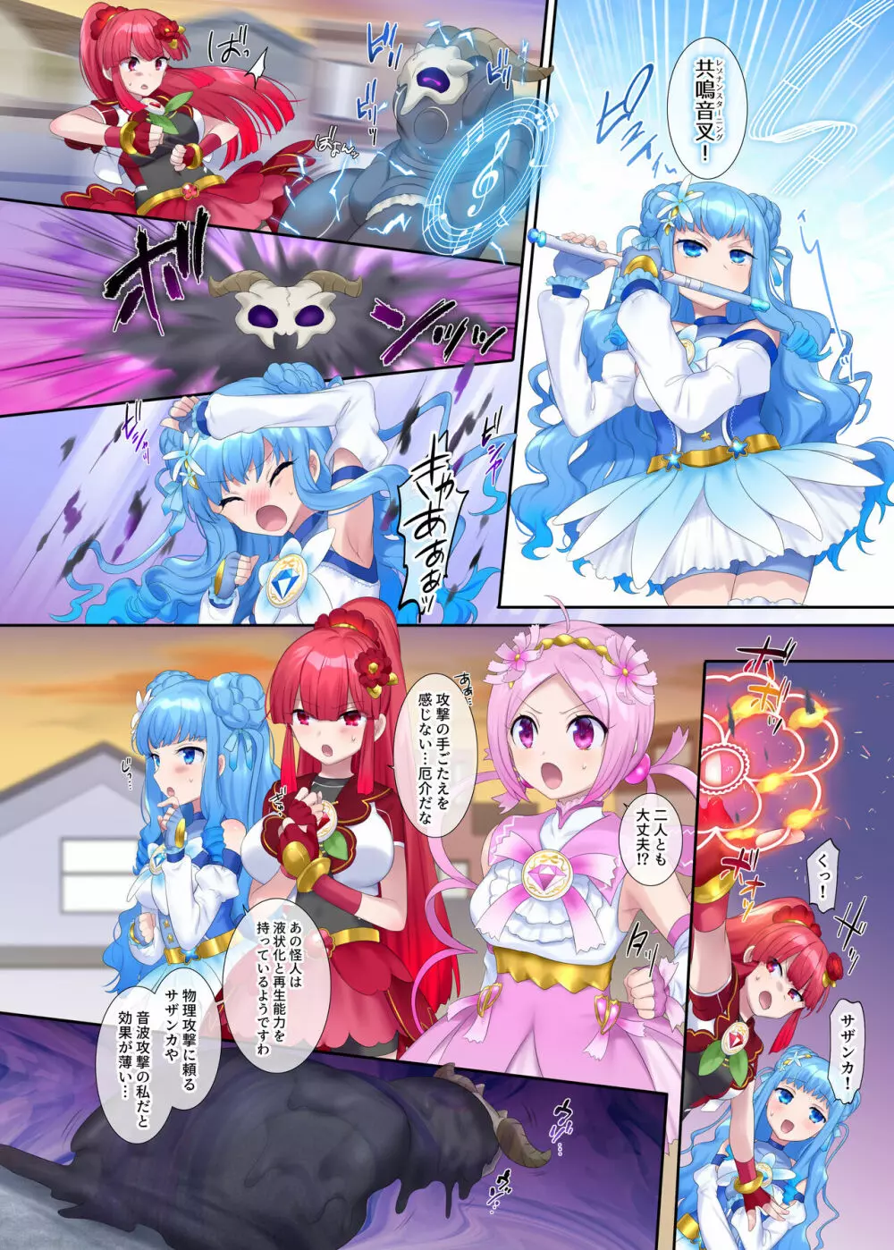 夢幻聖姫エクスファントム Season 1 〜カラダを堕とされる瑠璃色の魔法少女〜 - page11