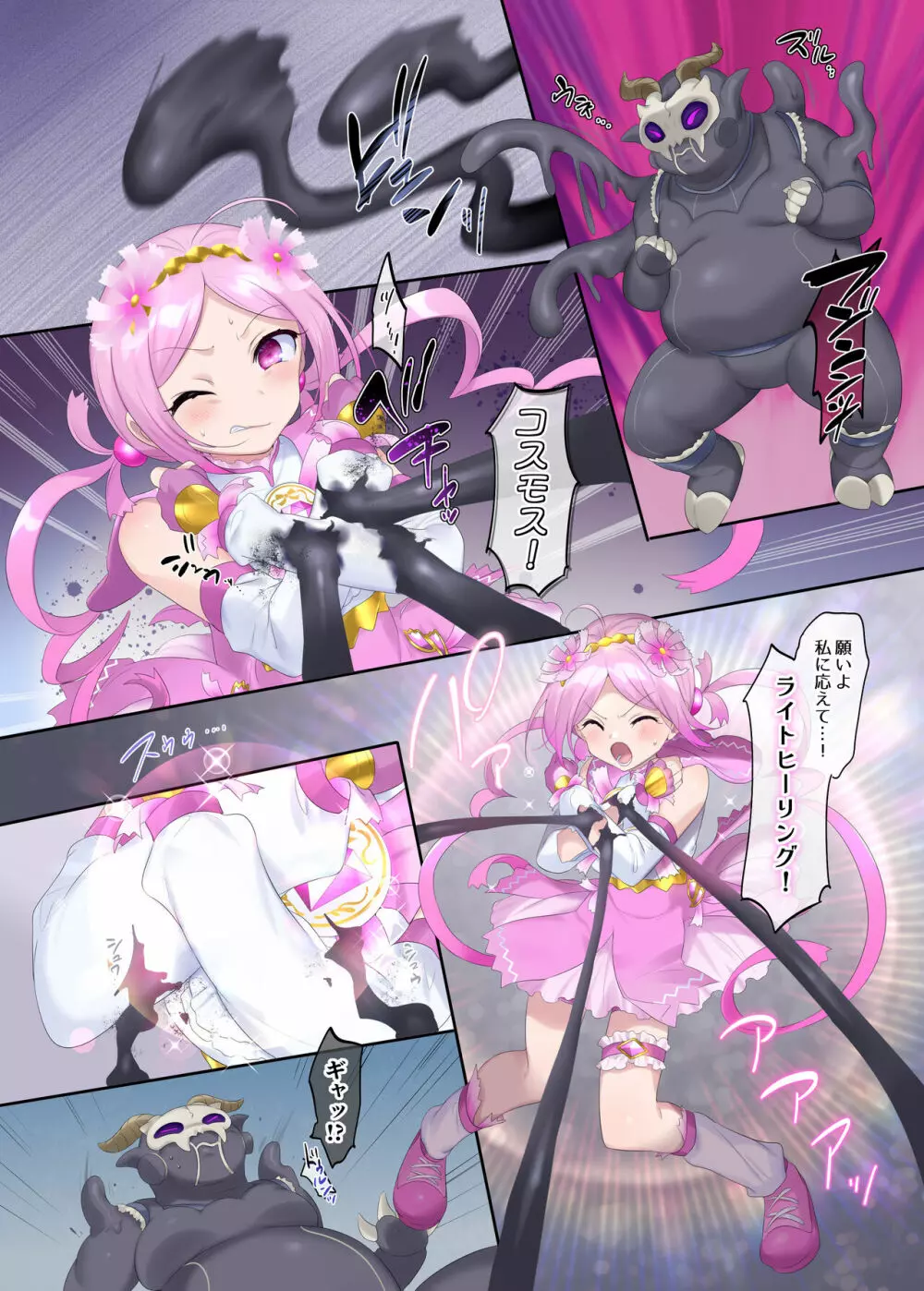 夢幻聖姫エクスファントム Season 1 〜カラダを堕とされる瑠璃色の魔法少女〜 - page17