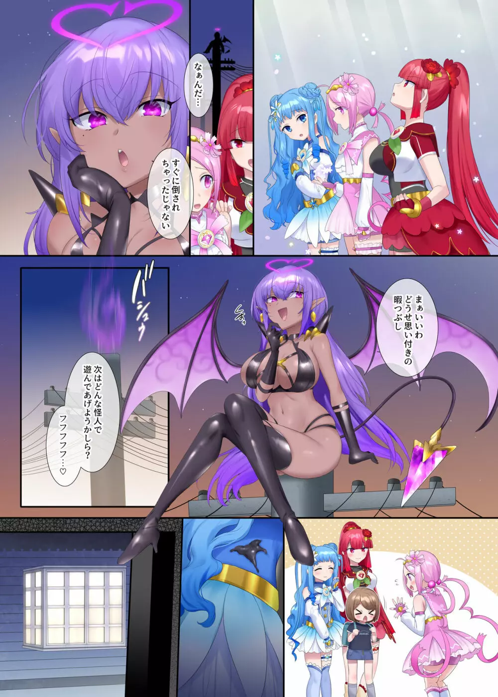 夢幻聖姫エクスファントム Season 1 〜カラダを堕とされる瑠璃色の魔法少女〜 - page20