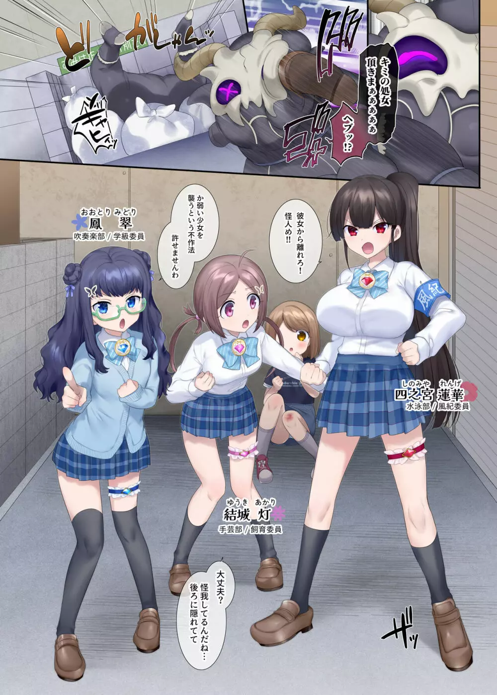 夢幻聖姫エクスファントム Season 1 〜カラダを堕とされる瑠璃色の魔法少女〜 - page3