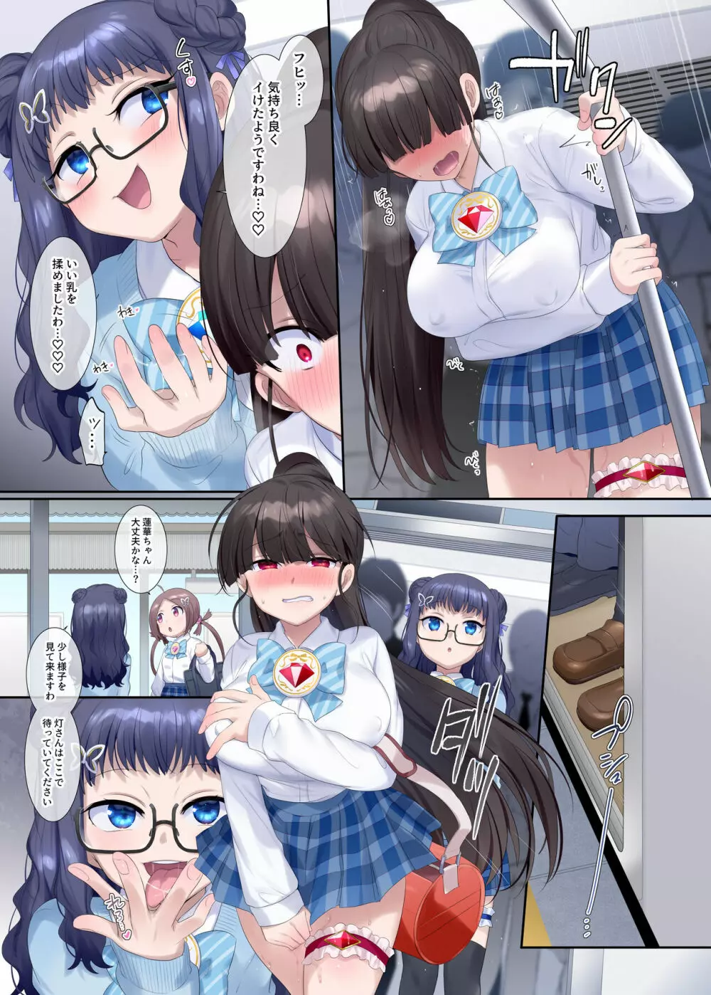 夢幻聖姫エクスファントム Season 1 〜カラダを堕とされる瑠璃色の魔法少女〜 - page48