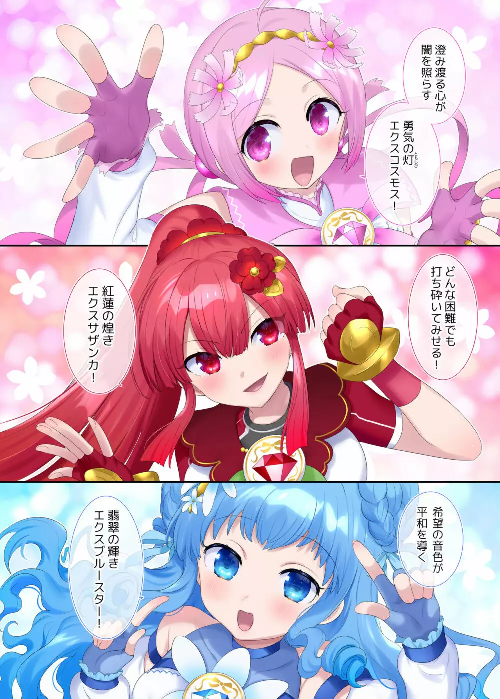夢幻聖姫エクスファントム Season 1 〜カラダを堕とされる瑠璃色の魔法少女〜 - page7