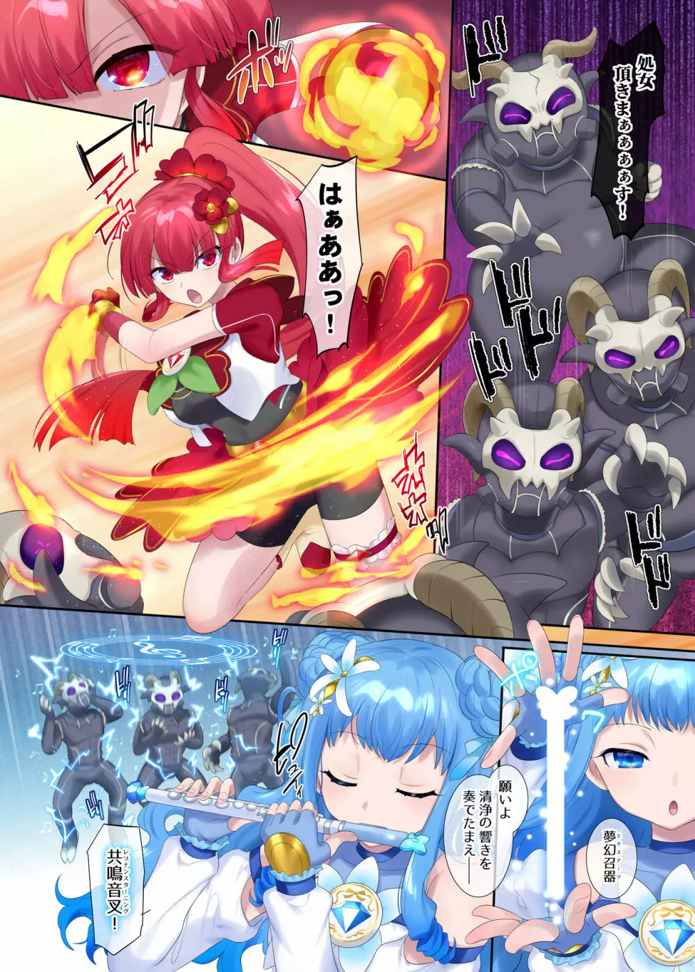 夢幻聖姫エクスファントム Season 1 〜カラダを堕とされる瑠璃色の魔法少女〜 - page9