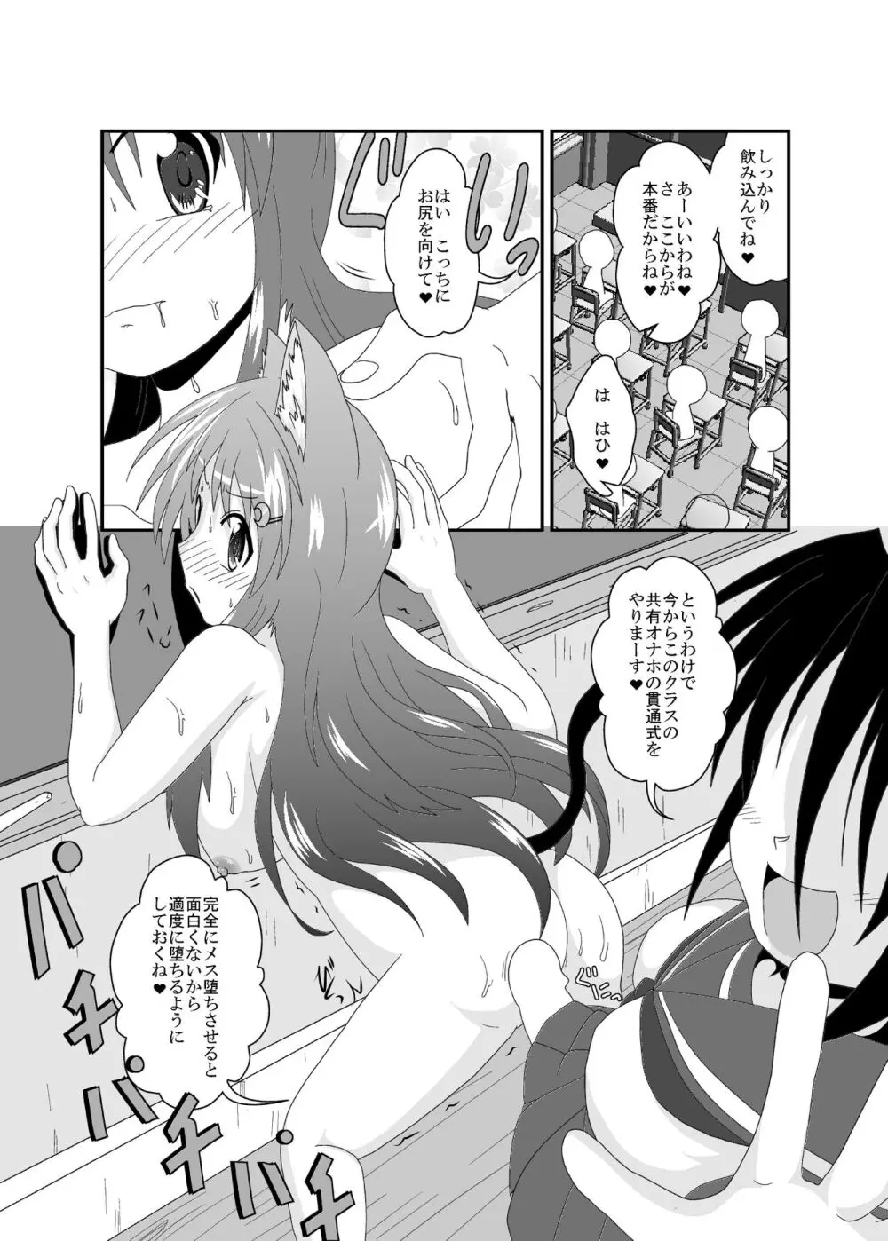 on'na to shite no shin sei katsu H [C 101] - page12