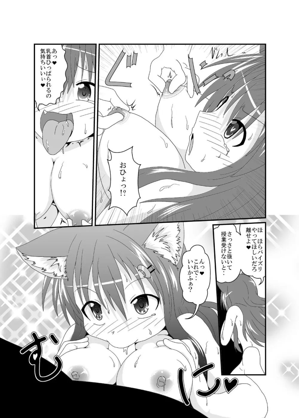 on'na to shite no shin sei katsu H [C 101] - page23