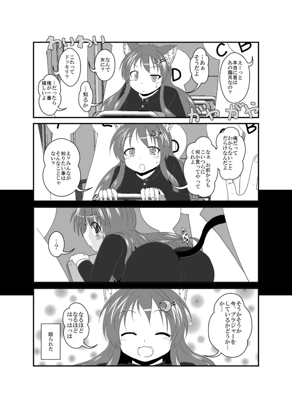 on'na to shite no shin sei katsu H [C 101] - page28