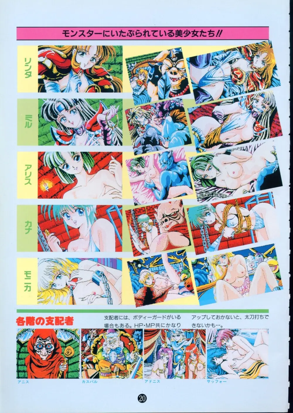 美少女ソフト大研究 part 2 - page24