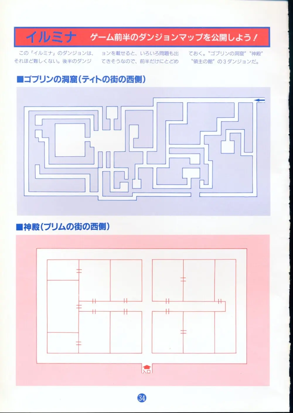 美少女ソフト大研究 part 2 - page38