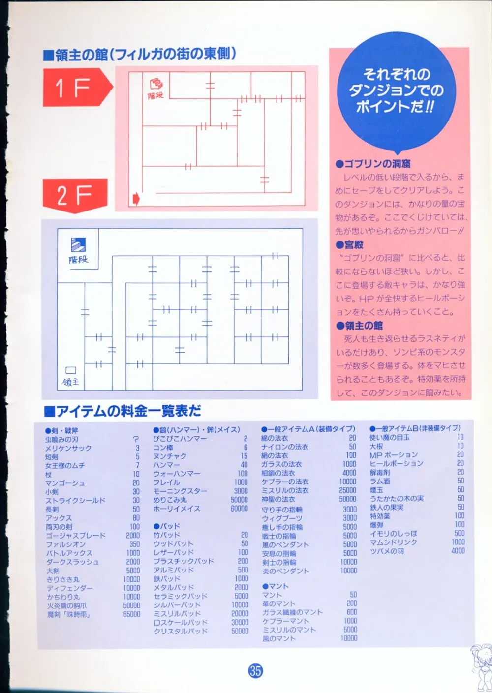 美少女ソフト大研究 part 2 - page39