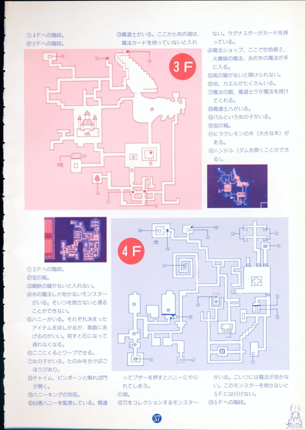 美少女ソフト大研究 part 2 - page41