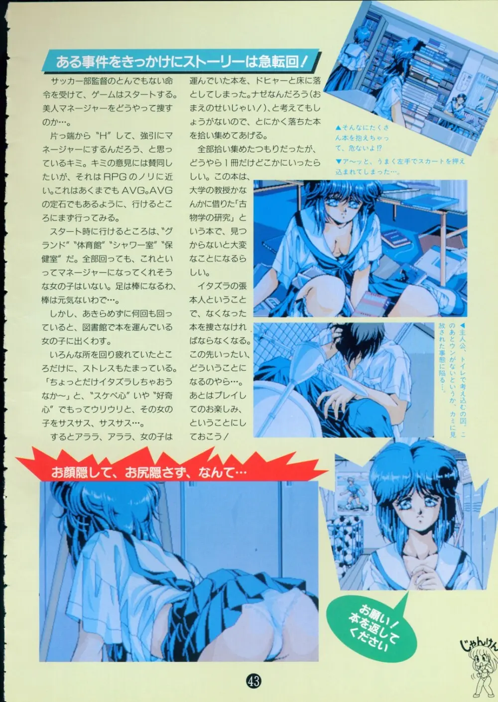 美少女ソフト大研究 part 2 - page47